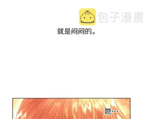 漫画《露西亚-攻略公爵计划》第43话 她如此可爱第108张图
