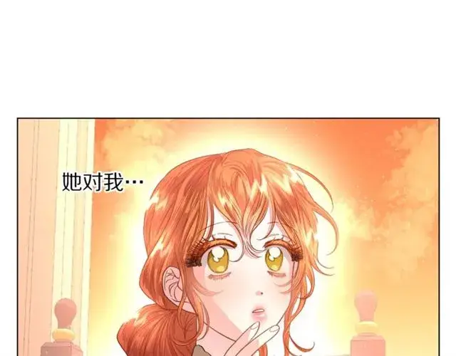 漫画《露西亚-攻略公爵计划》第43话 她如此可爱第110张图