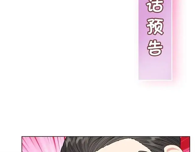 漫画《露西亚-攻略公爵计划》第43话 她如此可爱第120张图
