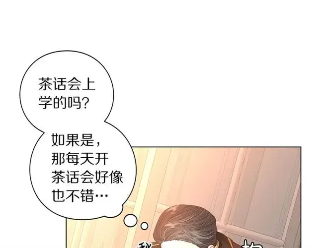 漫画《露西亚-攻略公爵计划》第43话 她如此可爱第122张图