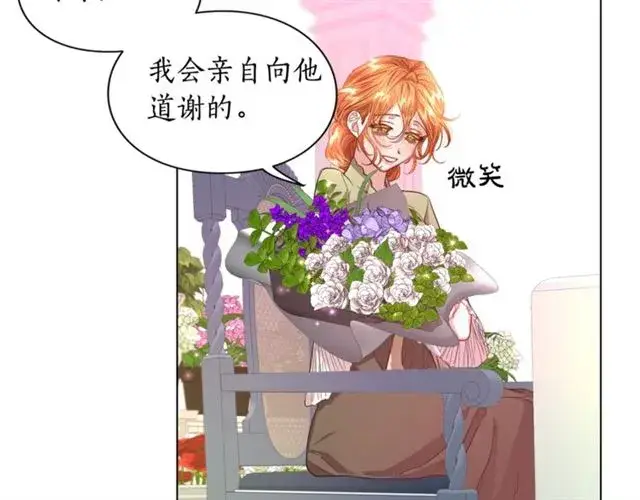 漫画《露西亚-攻略公爵计划》第43话 她如此可爱第13张图