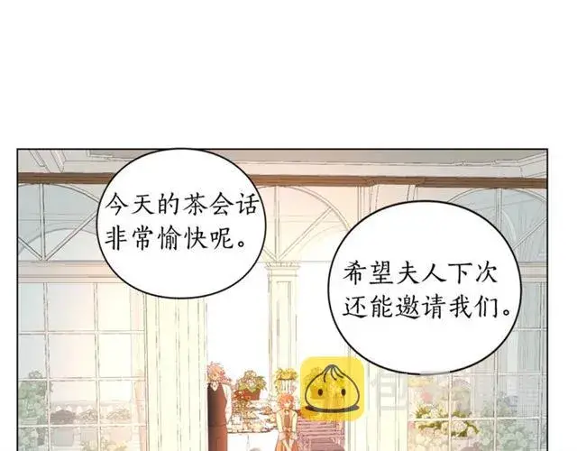 漫画《露西亚-攻略公爵计划》第43话 她如此可爱第17张图