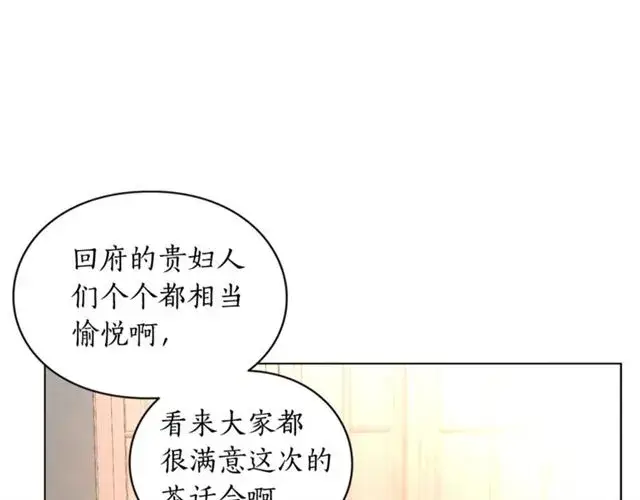 漫画《露西亚-攻略公爵计划》第43话 她如此可爱第22张图