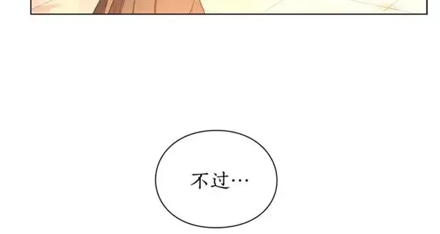 漫画《露西亚-攻略公爵计划》第43话 她如此可爱第24张图