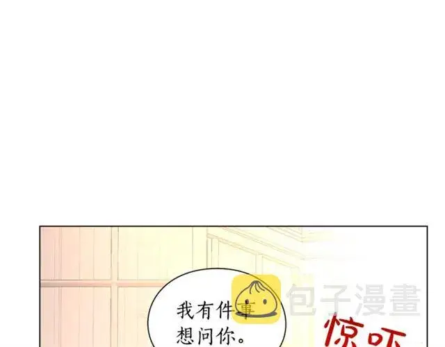 漫画《露西亚-攻略公爵计划》第43话 她如此可爱第25张图
