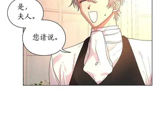 漫画《露西亚-攻略公爵计划》第43话 她如此可爱第28张图