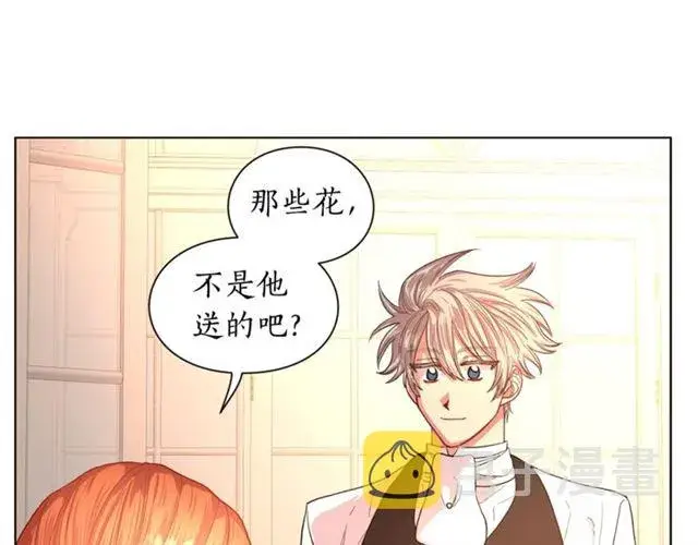 漫画《露西亚-攻略公爵计划》第43话 她如此可爱第29张图