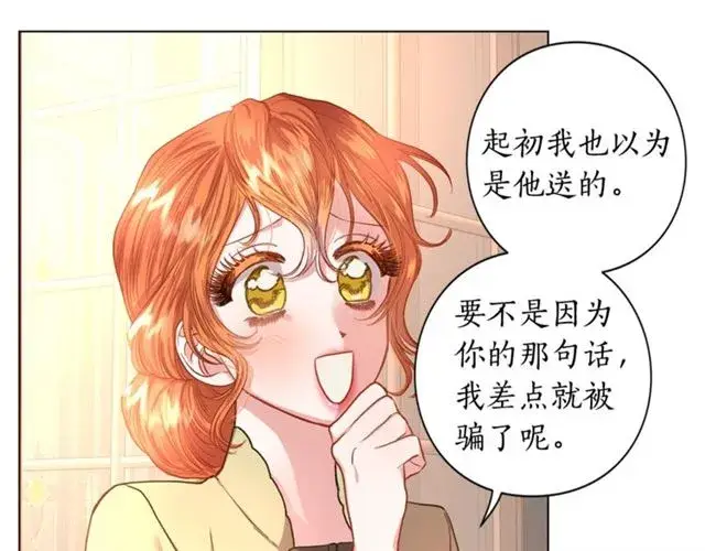 漫画《露西亚-攻略公爵计划》第43话 她如此可爱第34张图