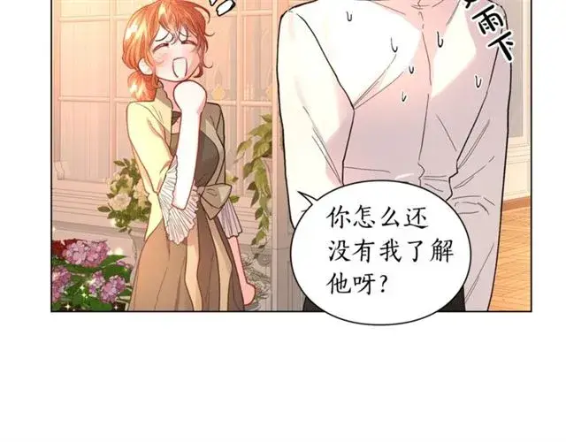 漫画《露西亚-攻略公爵计划》第43话 她如此可爱第37张图