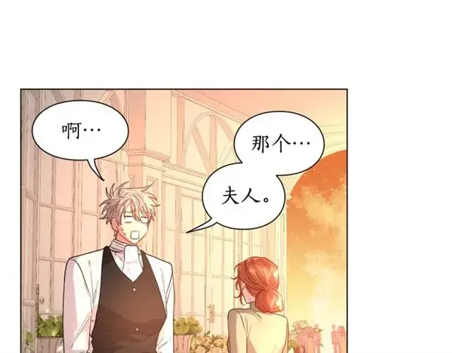 漫画《露西亚-攻略公爵计划》第43话 她如此可爱第38张图