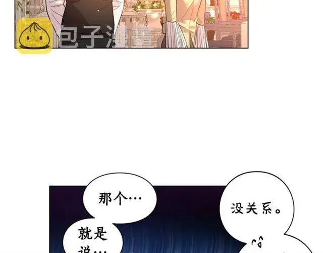 漫画《露西亚-攻略公爵计划》第43话 她如此可爱第39张图