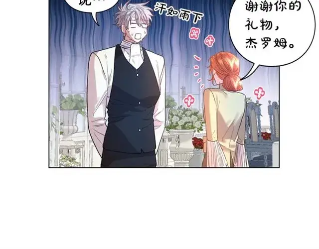 漫画《露西亚-攻略公爵计划》第43话 她如此可爱第40张图