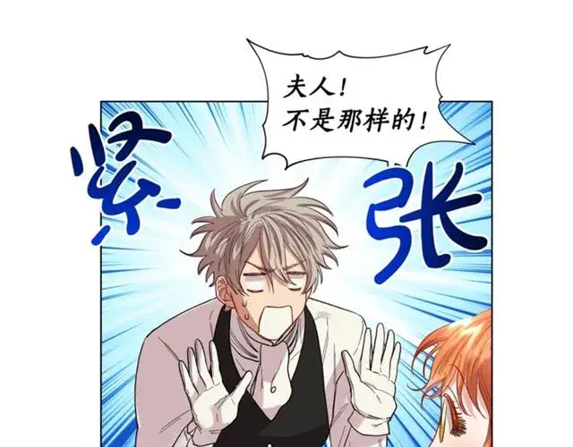漫画《露西亚-攻略公爵计划》第43话 她如此可爱第41张图