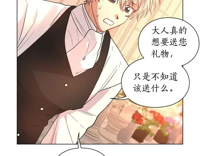漫画《露西亚-攻略公爵计划》第43话 她如此可爱第43张图
