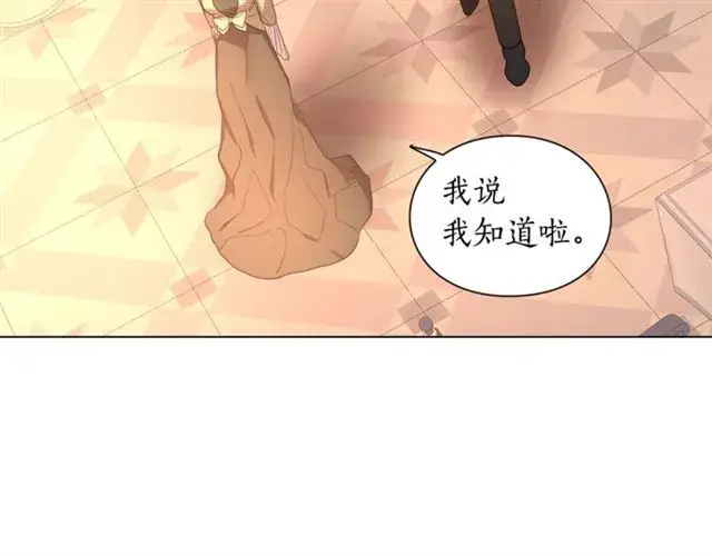 漫画《露西亚-攻略公爵计划》第43话 她如此可爱第53张图