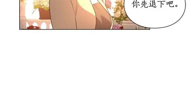 漫画《露西亚-攻略公爵计划》第43话 她如此可爱第55张图
