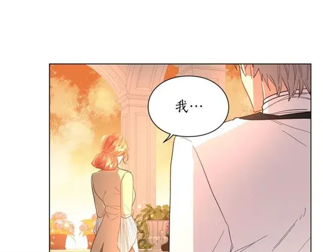 漫画《露西亚-攻略公爵计划》第43话 她如此可爱第56张图