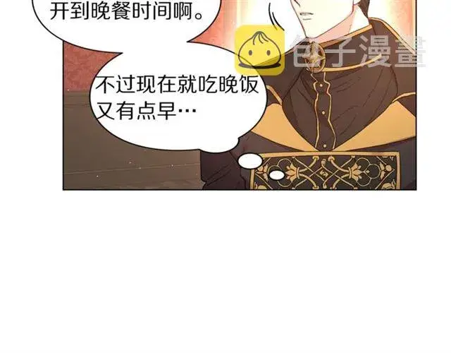 漫画《露西亚-攻略公爵计划》第43话 她如此可爱第67张图