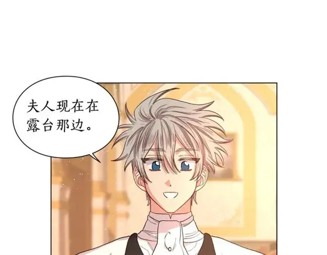 漫画《露西亚-攻略公爵计划》第43话 她如此可爱第68张图