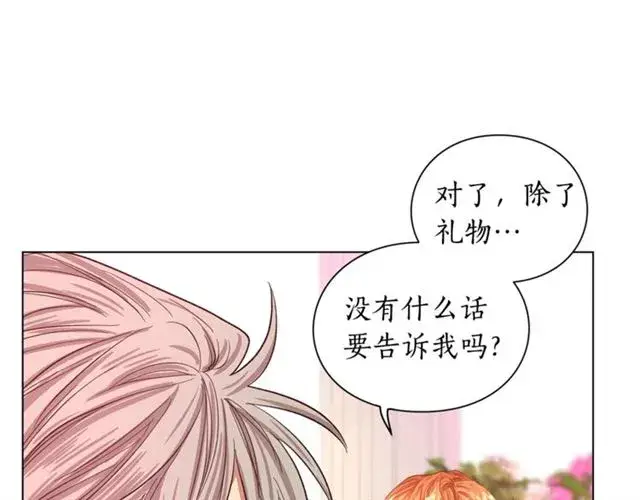 漫画《露西亚-攻略公爵计划》第43话 她如此可爱第7张图