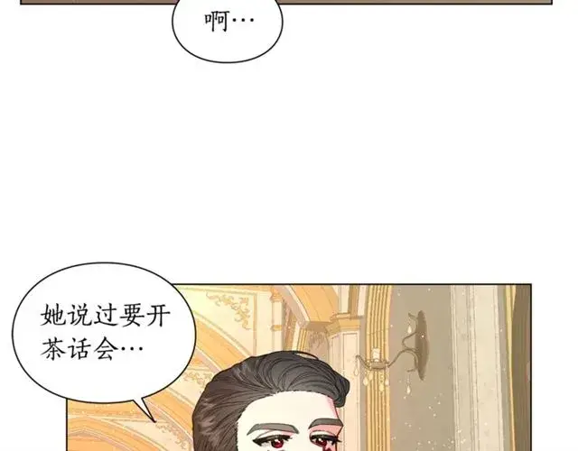 漫画《露西亚-攻略公爵计划》第43话 她如此可爱第71张图
