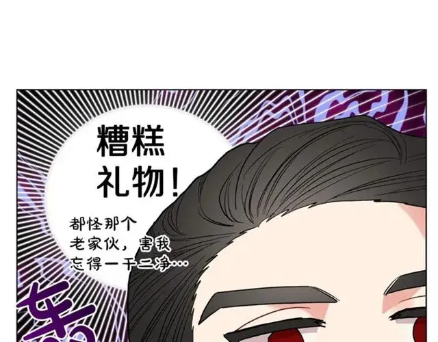 漫画《露西亚-攻略公爵计划》第43话 她如此可爱第73张图