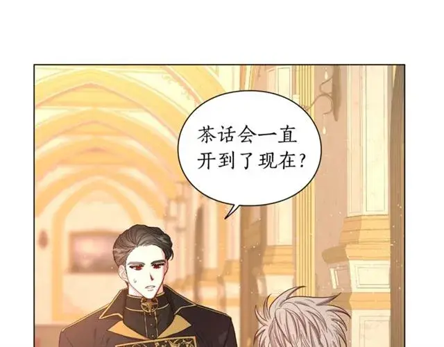 漫画《露西亚-攻略公爵计划》第43话 她如此可爱第75张图