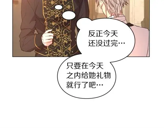 漫画《露西亚-攻略公爵计划》第43话 她如此可爱第76张图