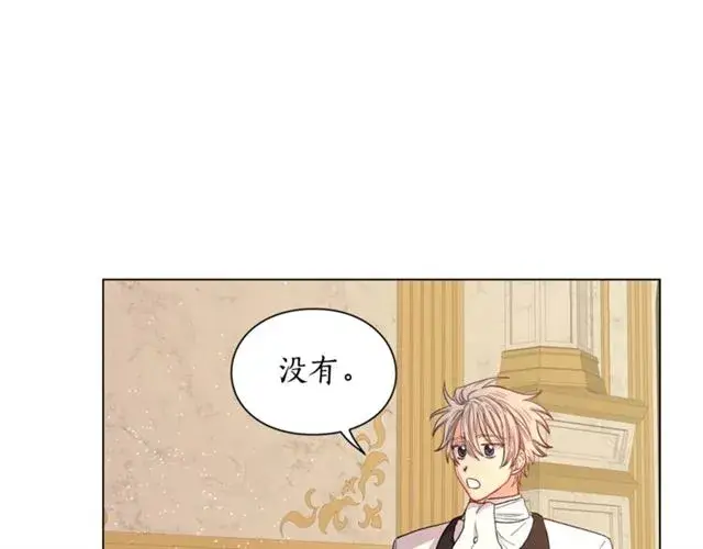 漫画《露西亚-攻略公爵计划》第43话 她如此可爱第77张图