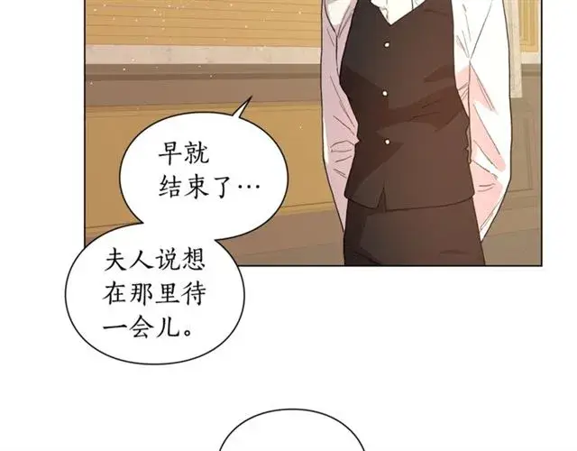 漫画《露西亚-攻略公爵计划》第43话 她如此可爱第78张图