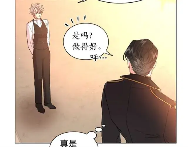 漫画《露西亚-攻略公爵计划》第43话 她如此可爱第80张图