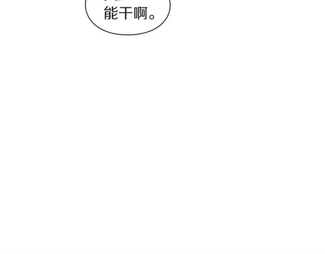 漫画《露西亚-攻略公爵计划》第43话 她如此可爱第81张图