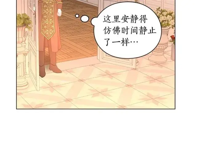 漫画《露西亚-攻略公爵计划》第43话 她如此可爱第95张图