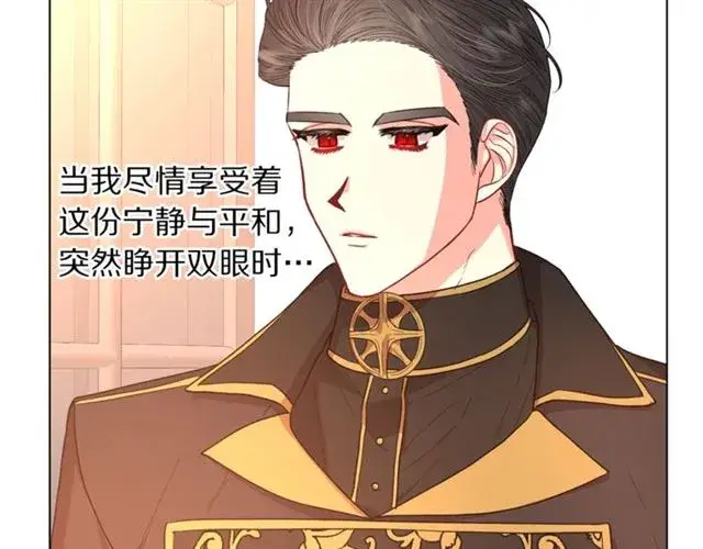 《露西亚-攻略公爵计划》第44话 花的含义图10