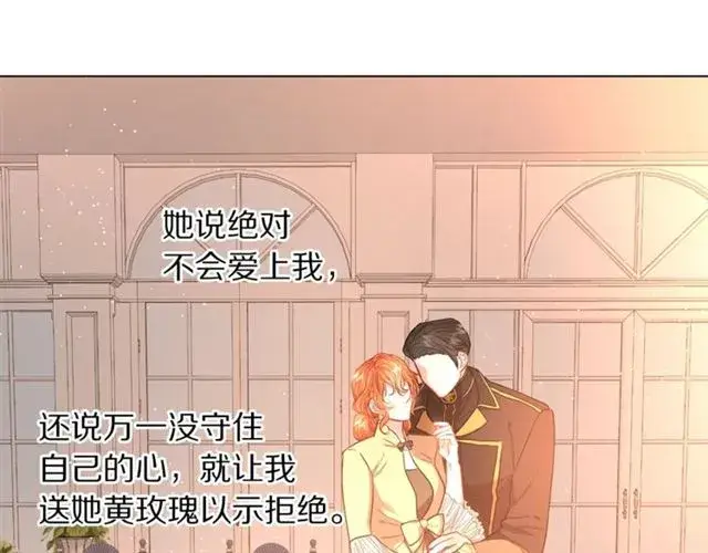 《露西亚-攻略公爵计划》第44话 花的含义图100