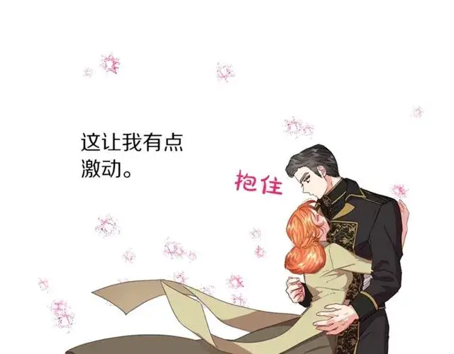 《露西亚-攻略公爵计划》第44话 花的含义图12