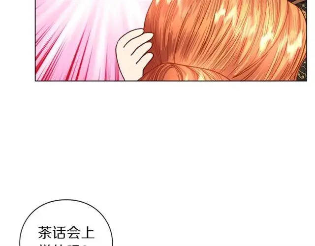 《露西亚-攻略公爵计划》第44话 花的含义图16