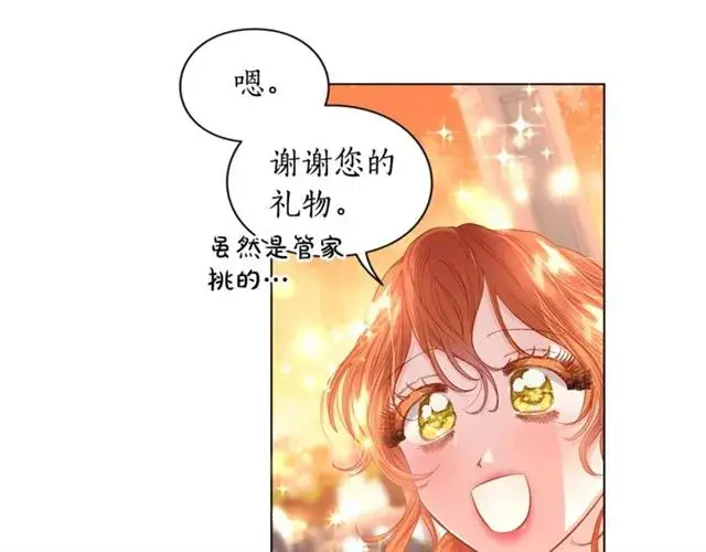 《露西亚-攻略公爵计划》第44话 花的含义图27