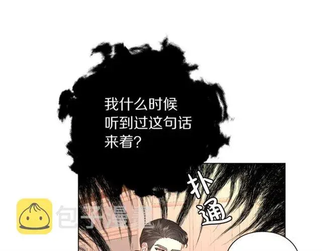 《露西亚-攻略公爵计划》第44话 花的含义图39