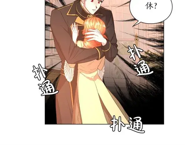 《露西亚-攻略公爵计划》第44话 花的含义图40