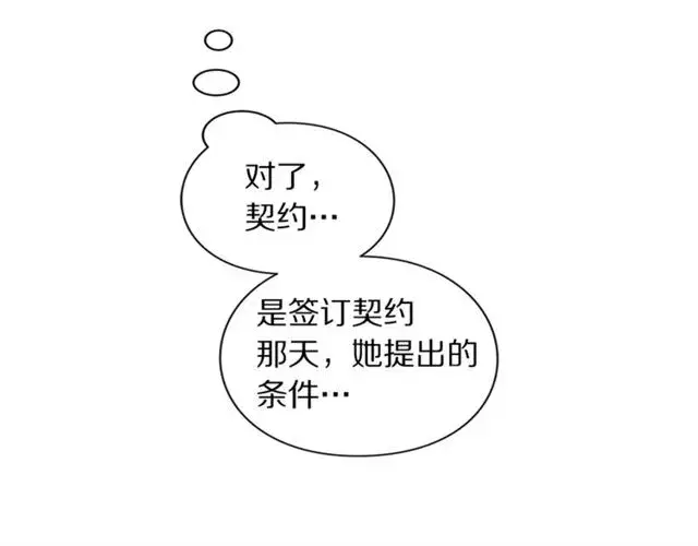 《露西亚-攻略公爵计划》第44话 花的含义图41