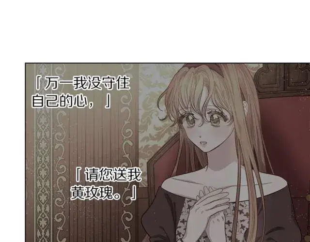 《露西亚-攻略公爵计划》第44话 花的含义图42