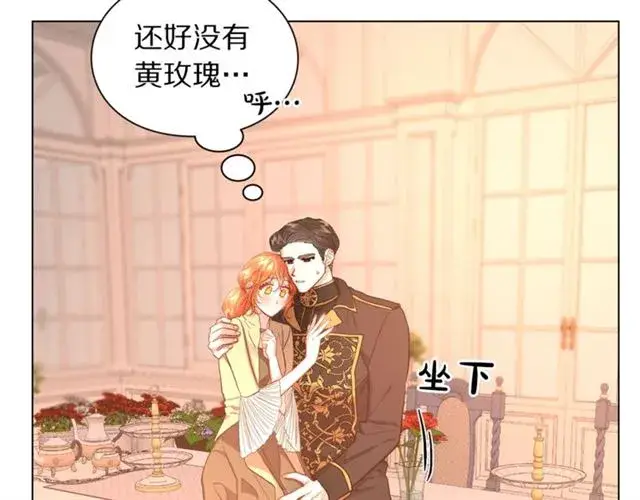 《露西亚-攻略公爵计划》第44话 花的含义图53