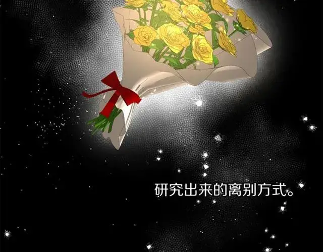 《露西亚-攻略公爵计划》第44话 花的含义图64
