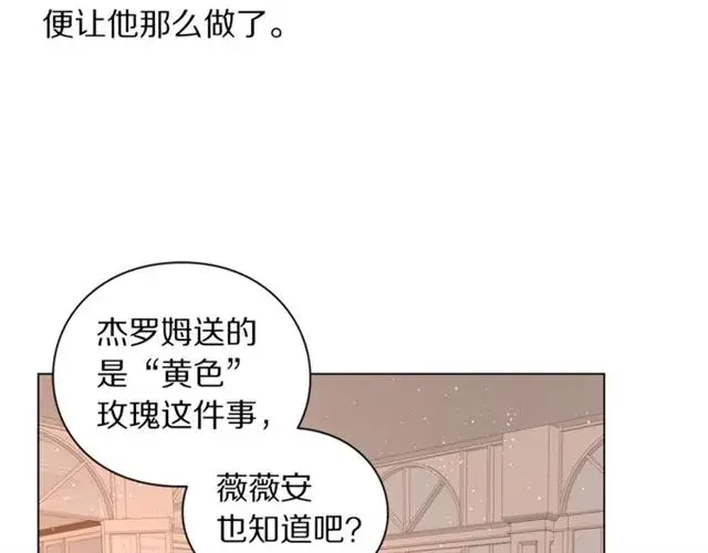 《露西亚-攻略公爵计划》第44话 花的含义图66
