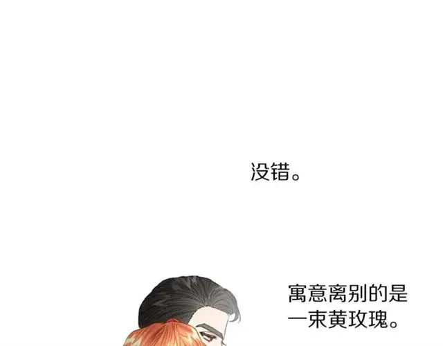 《露西亚-攻略公爵计划》第44话 花的含义图70