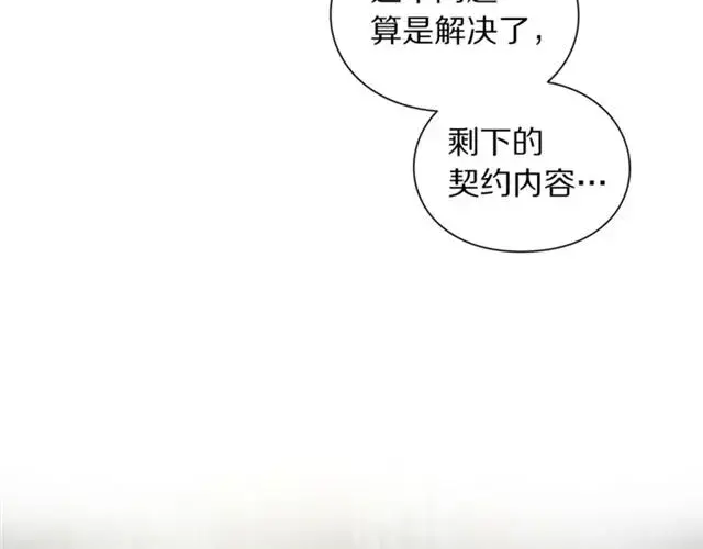 《露西亚-攻略公爵计划》第44话 花的含义图74