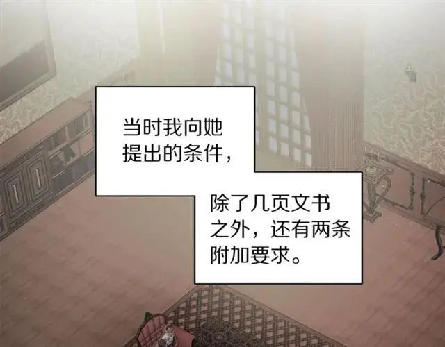 《露西亚-攻略公爵计划》第44话 花的含义图75