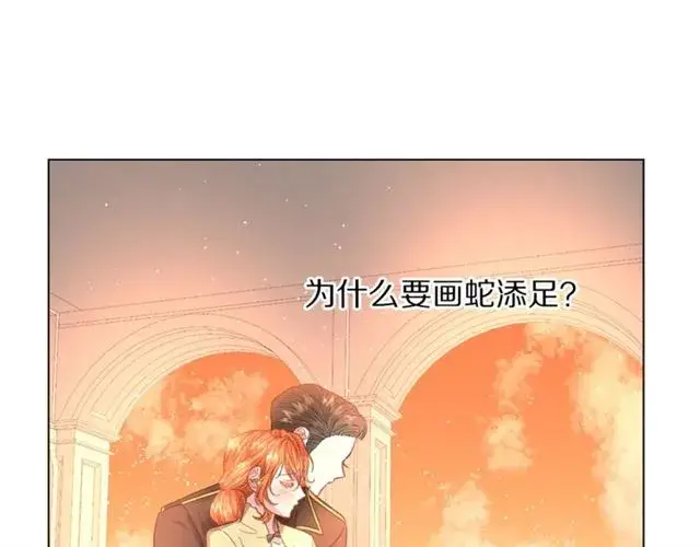 《露西亚-攻略公爵计划》第44话 花的含义图81
