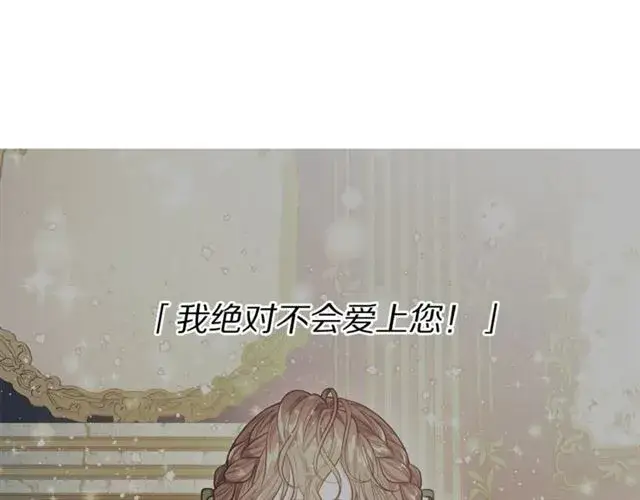 《露西亚-攻略公爵计划》第44话 花的含义图83